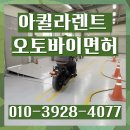 석천로442번길 | 아퀼라렌트 오토바이면허 2중소형 미라쥬렌트 (가격, 부천,강서)