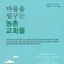 동연마을