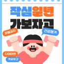 점핑도전다이어트