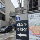 연희동와쇼쿠 | 연희동 맛집 서대문구 초밥 맛집 가성비 미쳤다! <연희동 와쇼쿠>
