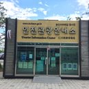 경인아라뱃길 정서진 관광안내소 이미지
