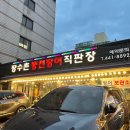 강동풍천장어 이미지