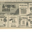 금성전자냉동 이미지