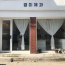 경미제과아뜰리에 이미지