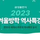 금성출판사푸르넷 이미지
