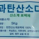 천연세탁 이미지