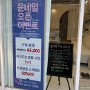 윤피부사랑 | 군산 수송동 네일 윤네일 페디큐어 원컬러 가격 |내돈내산 후기 ·이벤트