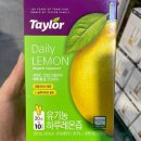 테일러테일러