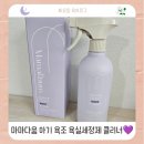 카페다움 | 🧼 마마다움 아기욕조세정제 추천 | 솔직 후기