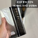 자연을 마시는 우리차 | 온가족 함께 마시는 무가당 전통차 에그앤씨드 무가당 쌍쌍화차 후기