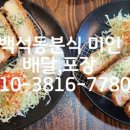 미인분식 이미지