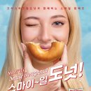 스마일도너츠 이미지