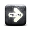 민들레병원 이미지