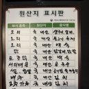 송가네오리촌 이미지