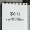 주아가 이미지