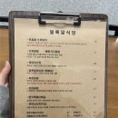 코아본점 01-2-203 | [산본] 얼룩말식당 : 풍자도 반한 그 맛! 인생 가지덮밥과 태양파스타 솔직 후기 (위치/영업시간)
