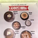 통큰갈비신탄진점 네이버블로그