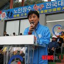 장수공설운동장 이미지