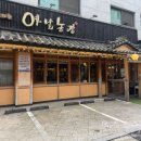 토성농장 | [방이동맛집] 옛날농장 방이점 설화갈비꽃살, 여기가 진정한 방이동고깃집이에요!