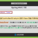 [광주 스마트인재개발원] Spring(스프링) 2번째 수업