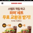 구남로 버거킹 이미지