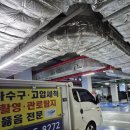고산자로 | [동대문구 하수구 막힘] 고산자로 음식점 꽉 막힌 기름 슬러지, 플렉스 샤프트로 완벽 해결!
