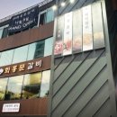 화홍문갈비 이미지