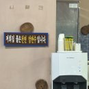 외암마을흑염소 이미지