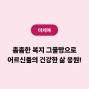 이음케어 네이버블로그