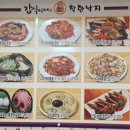 갑식이네 착한낙지 번동점 이미지