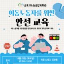 군포시 노동종합복지관 이미지