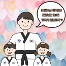 국가대표 디테일 태권도장 이미지