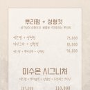 미수온헤어