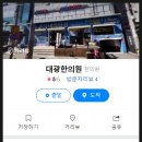 메디팜한사랑약국 이미지