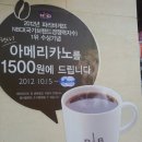 파리바게뜨까페안암