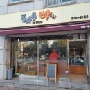 345빵집
