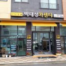 박대성카센타 이미지