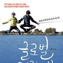 글로벌소담
