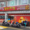 베이징쟁반짜장