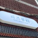 리즈뷰티