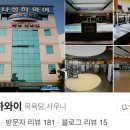 나성목욕탕 이미지