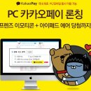 알라딘_간편결제