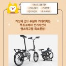 전기자전거 - 하남시 조정대로 45 | 전기자전거