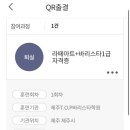 제주T.O.P바리스타학원