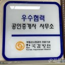 더유일부동산공인중개사사무소 이미지