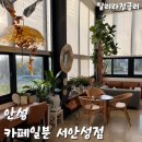 카페일분 안성점 이미지