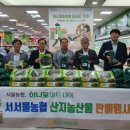 서서울농협 하나로마트 상암점 이미지