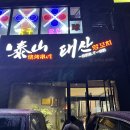 칭다오 청양 태산양꼬치 현지인이 추천하는 맛집 후기