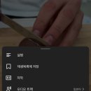 아니 ㅅㅂ 자꾸 유튜브 쇼츠가 일본어로 자동번역되는데 이거 어떻게 고쳐???????? 이미지