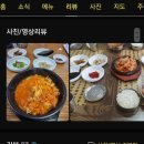 경자네 불백정식 이미지